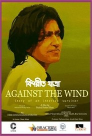 Against The Wind