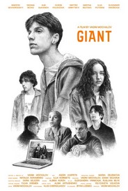 Giant 2026