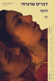 Things I Wanted To Tell You