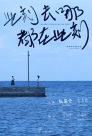 Where Should We Go Now